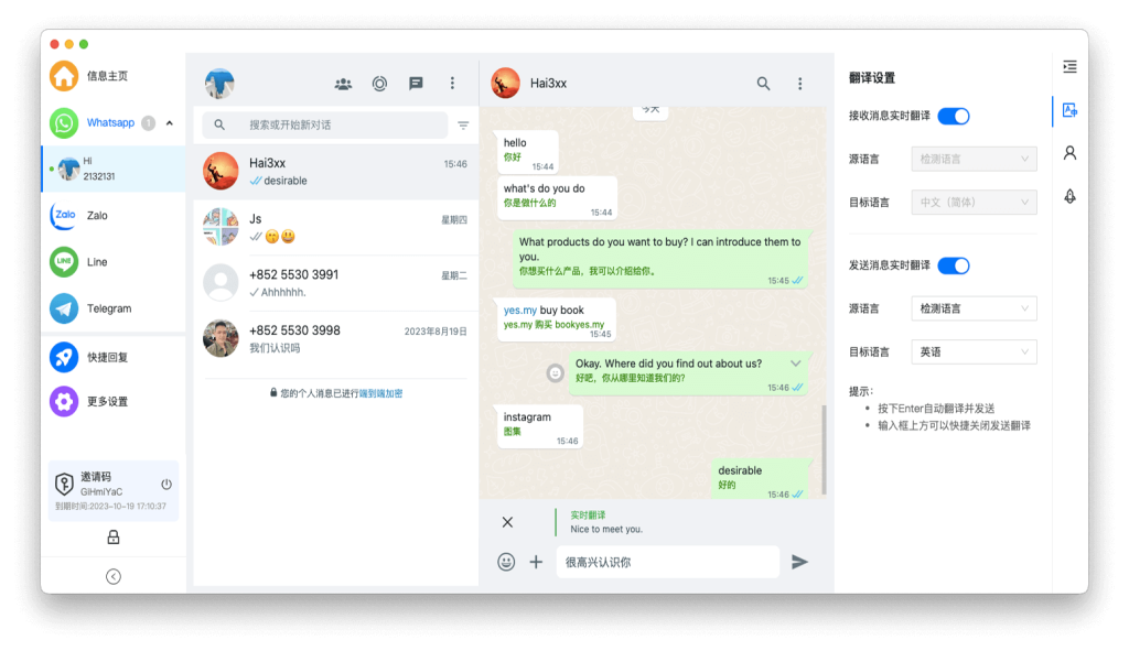易翻译对话翻译新增了什么功能？