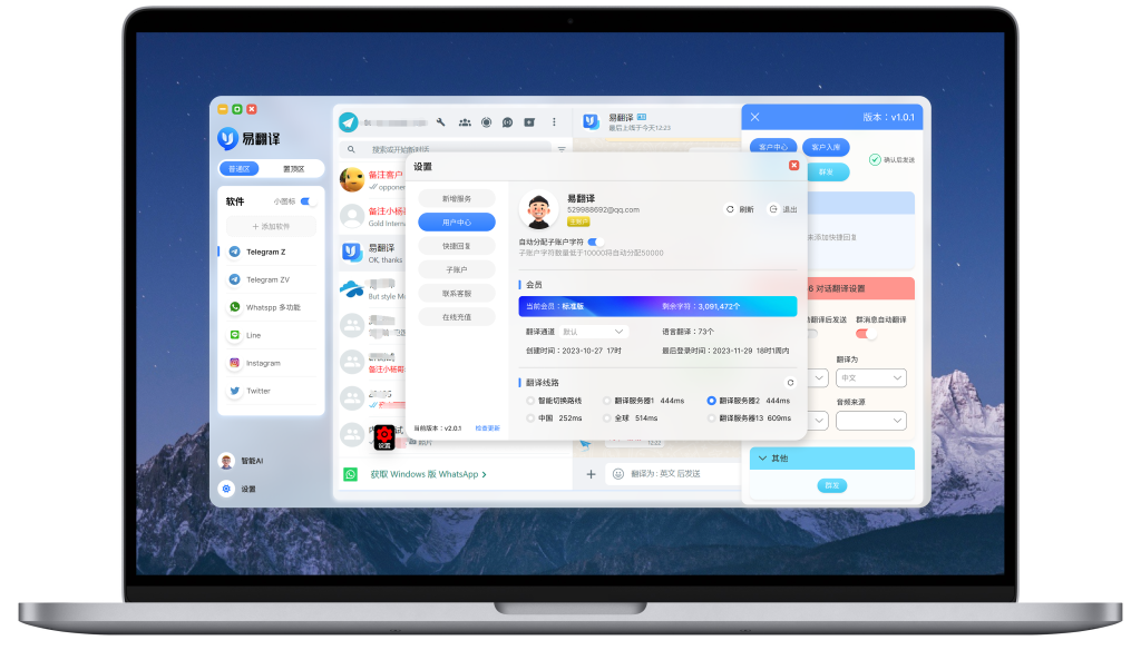 易翻译对话模式怎么切换语种？