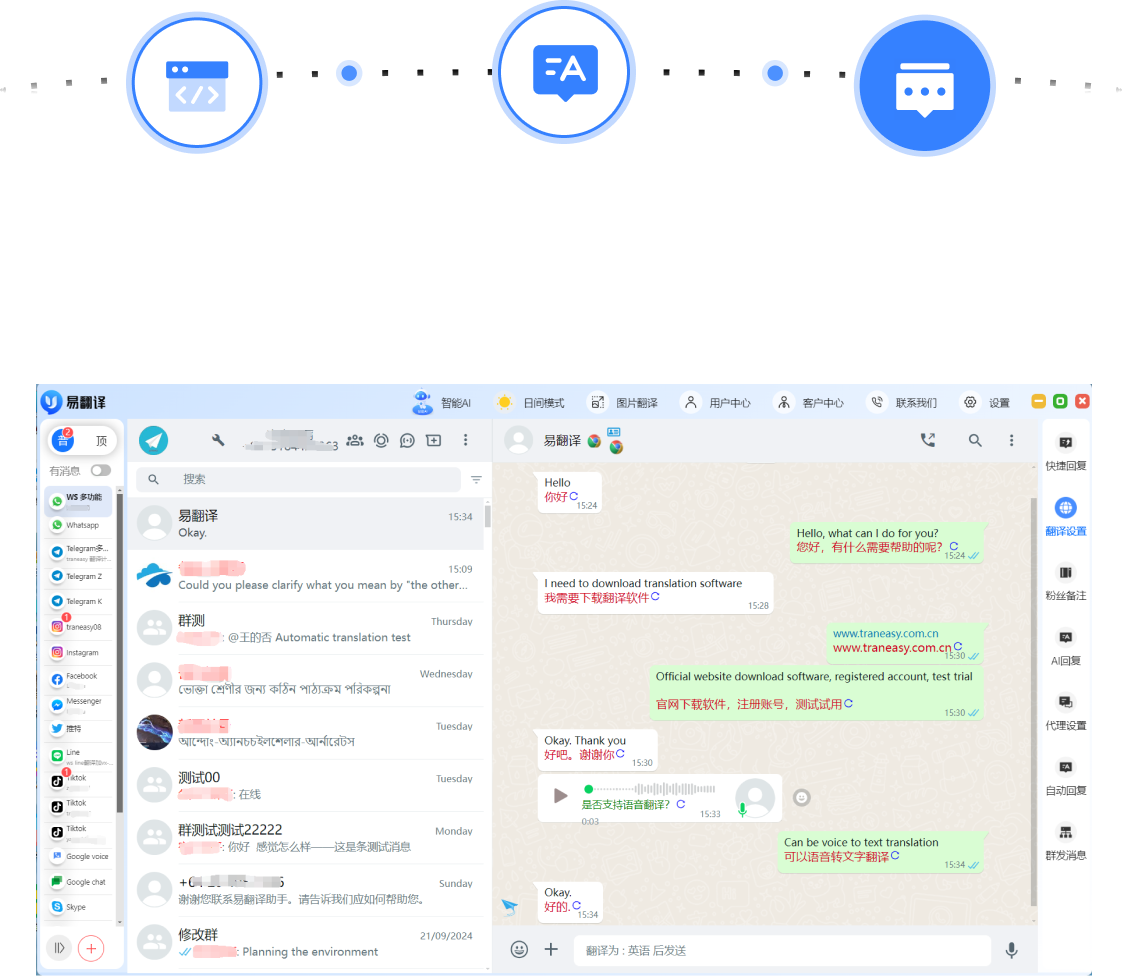 易翻译对话模式延迟高吗？