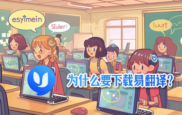 易翻译韩语收音咋认？