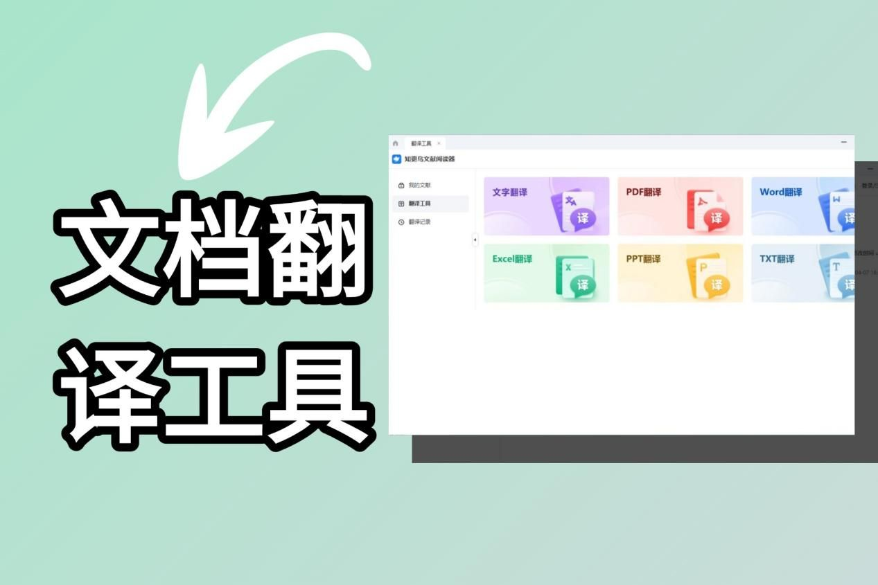 易翻译广告弹窗怎么关掉？