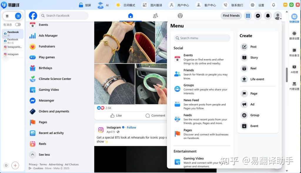 易翻译拍照翻译历史记录在哪里？