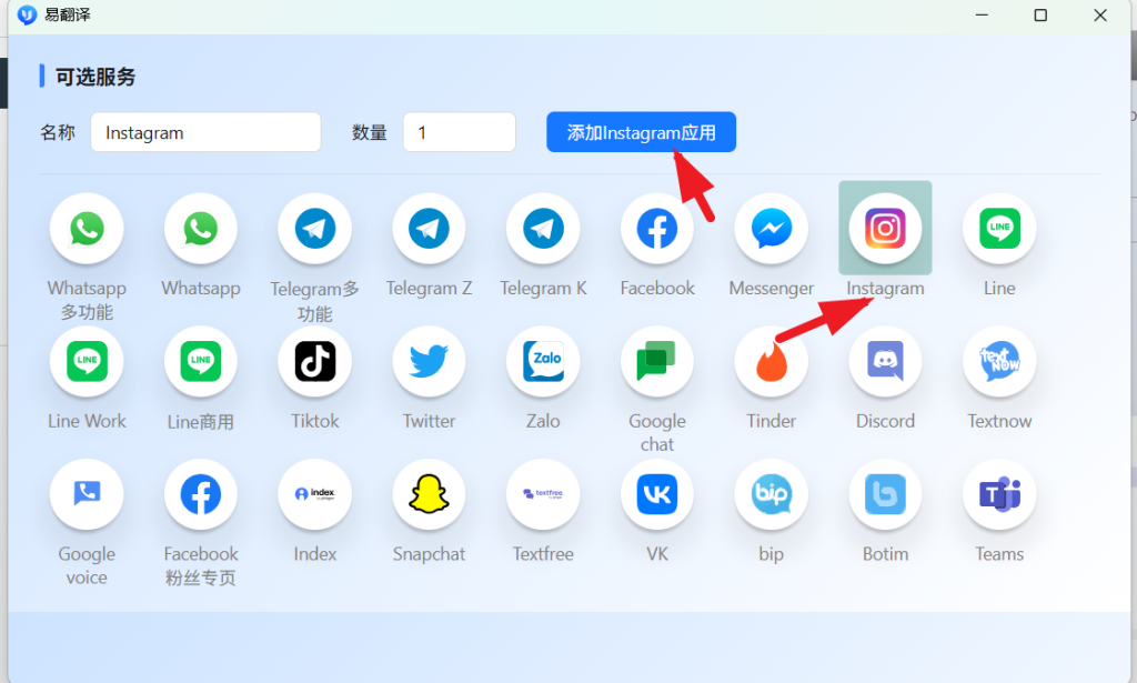 易翻译官方公众号是多少？