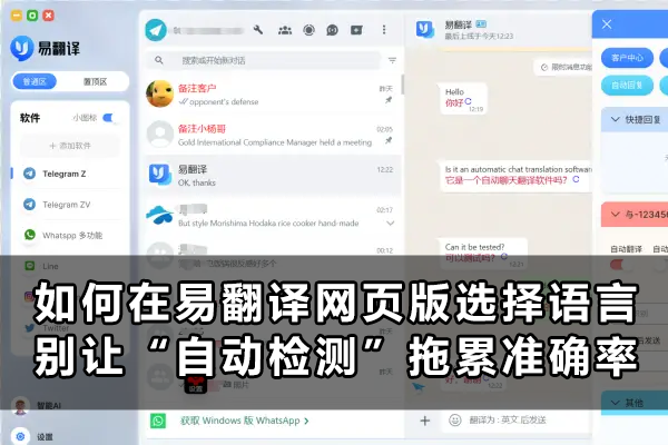 易翻译怎样设置拍照姆班杜语识别？