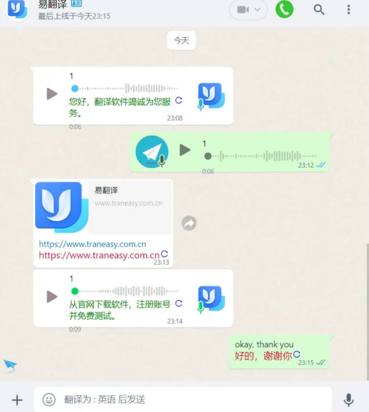 易翻译怎么翻译绿色计划书？